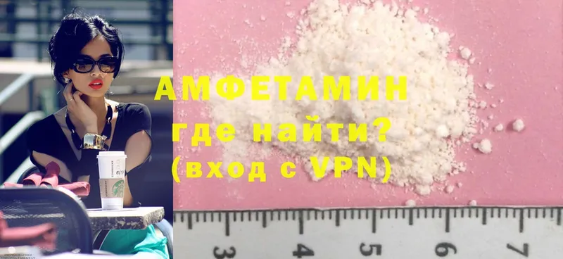 Amphetamine VHQ  Великий Устюг 