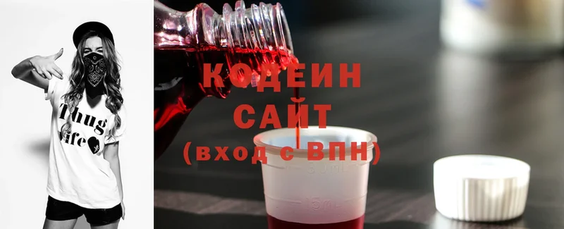 Codein Purple Drank  цены   мориарти Telegram  Великий Устюг 